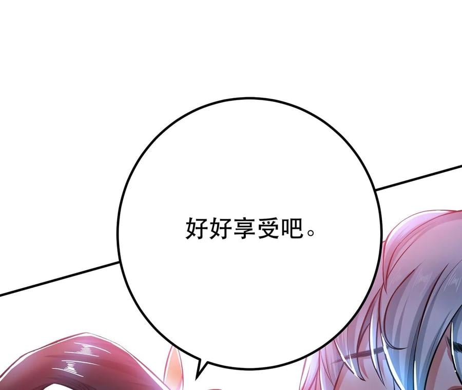 第19话 原来是“她”25