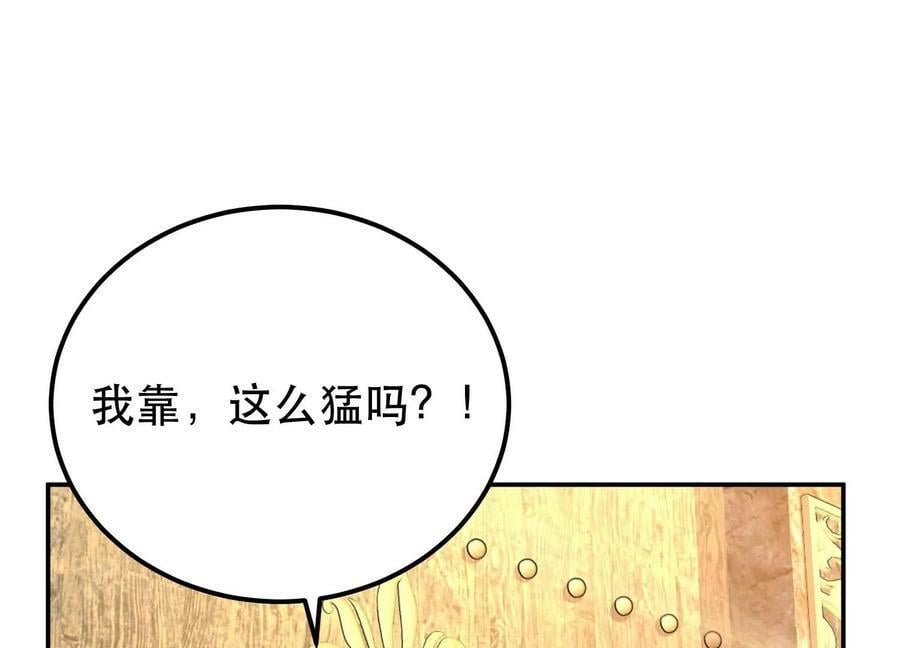 第39话 试试就试试115