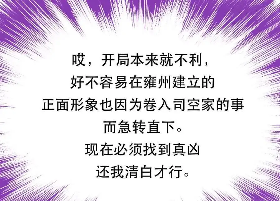 第79话 绑架33