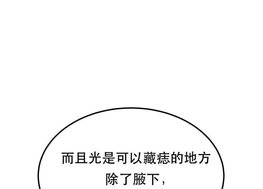第54话 痣11