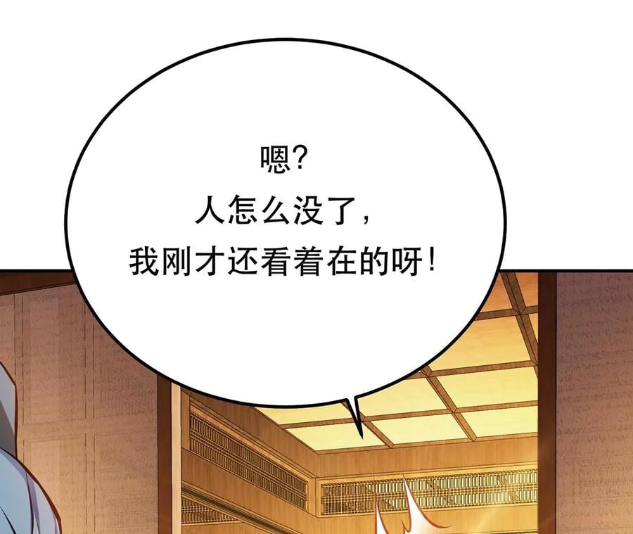第30话 黑风山73