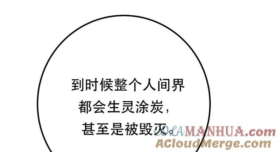 第69话 内鬼48
