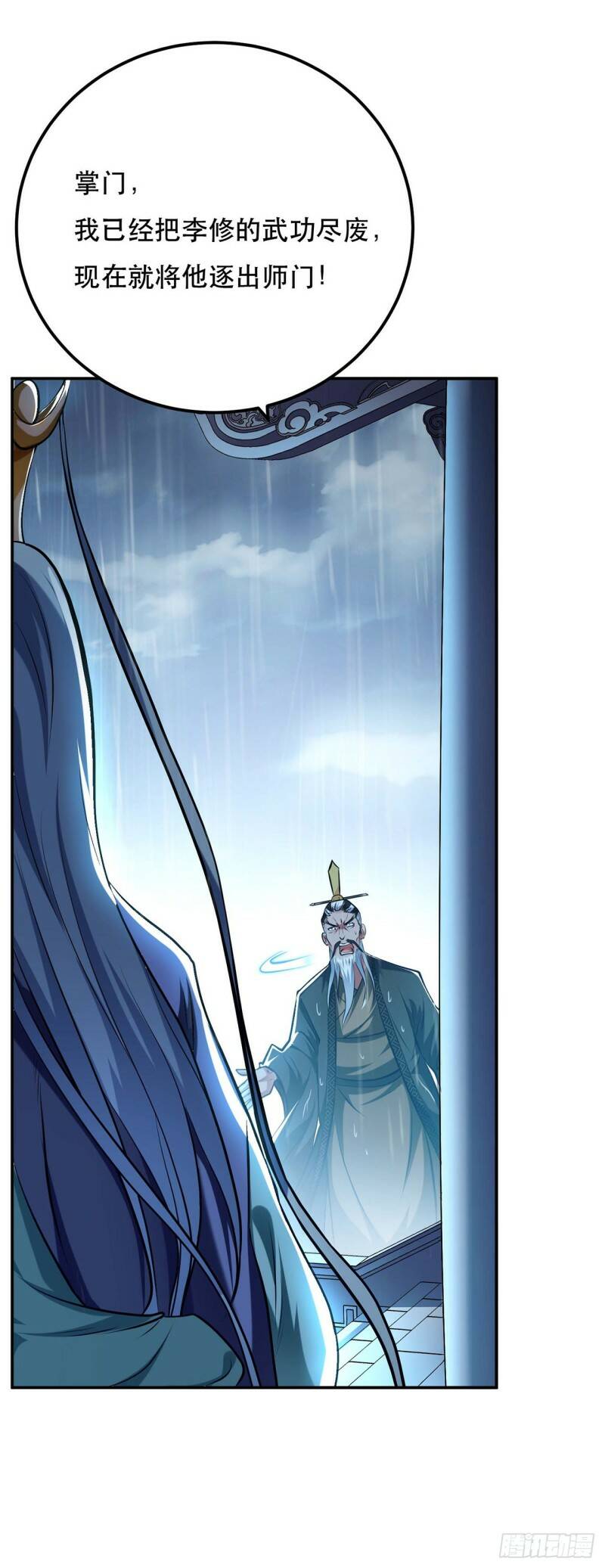 第3话 你还是嫩了点12