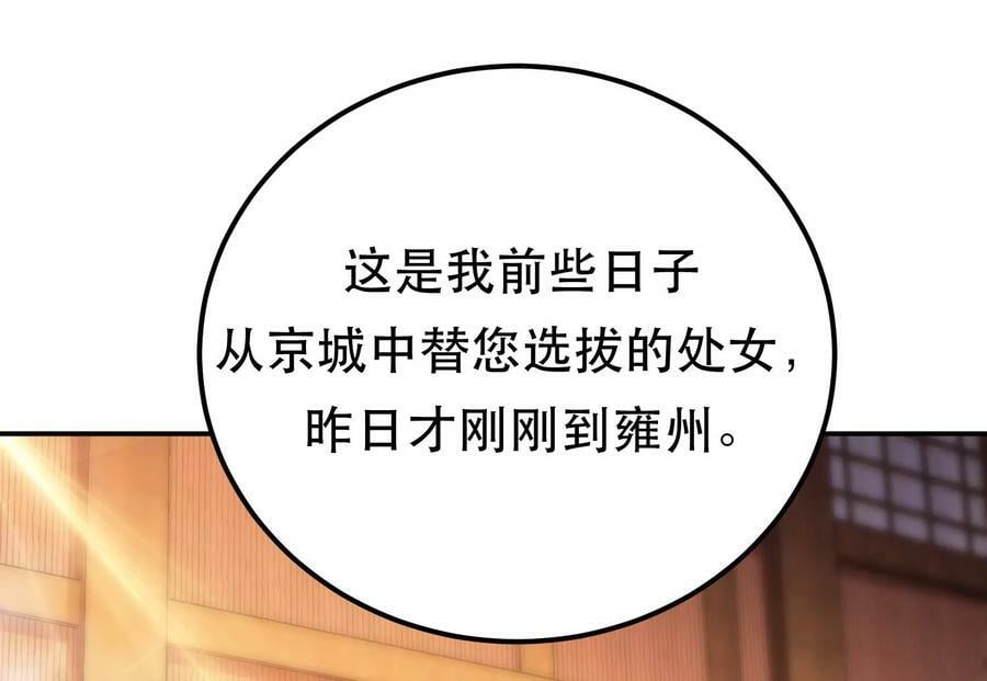 第64话 试炼10