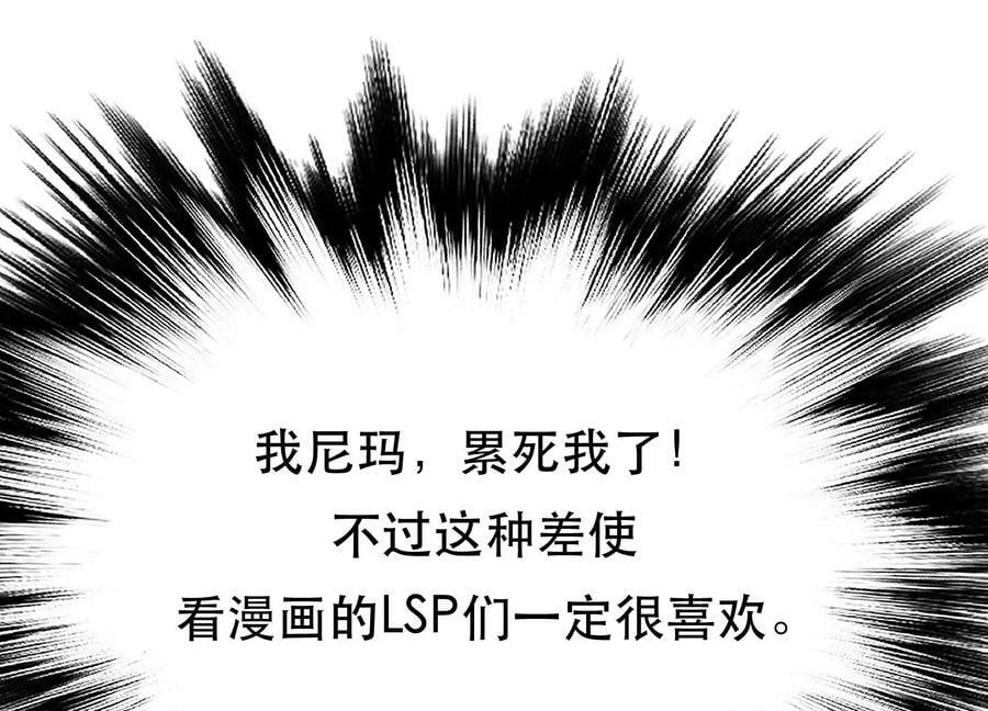 第43话 攻心计27