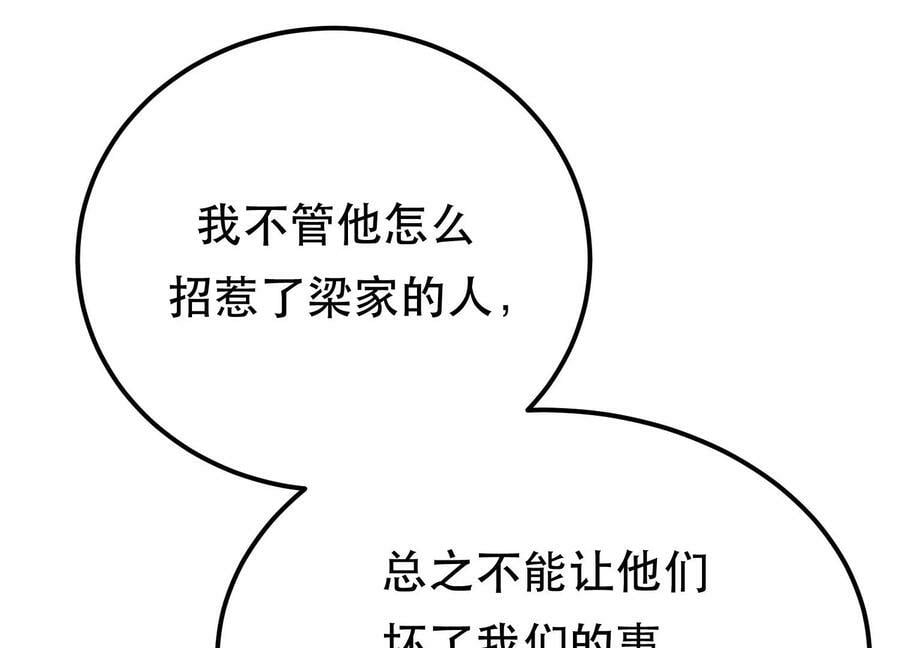 第40话 机会86
