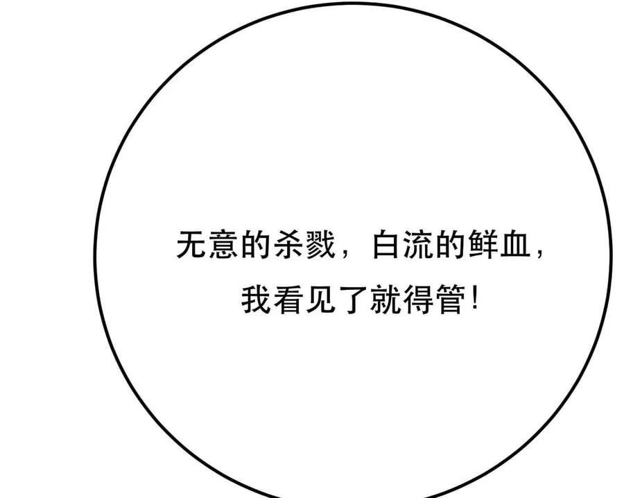 第6话 装大发了90