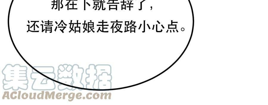 第48话 修佛？36