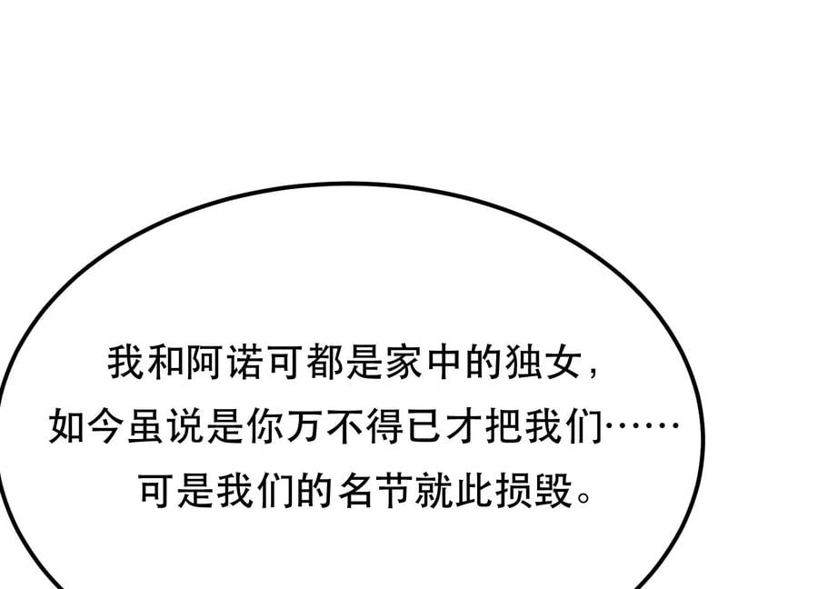 第33话 婚约！？27