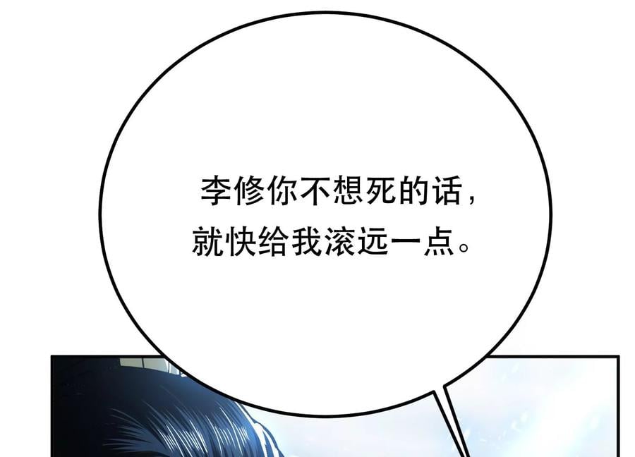 第36话 还得我来21