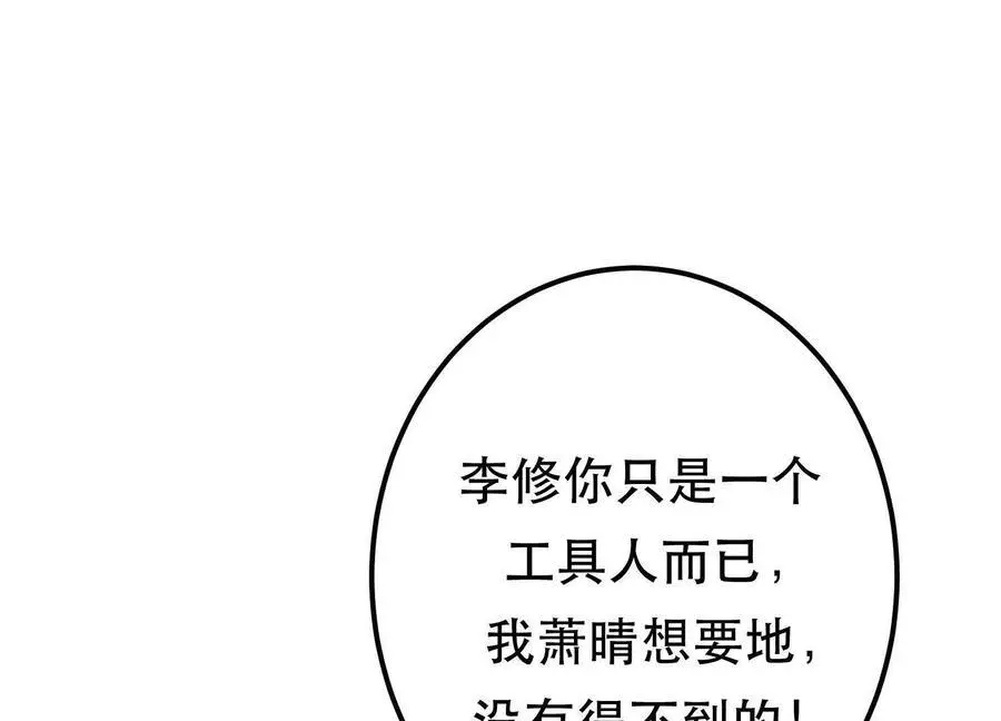 第79话 绑架103