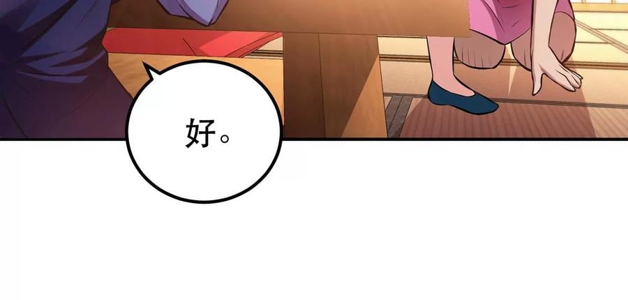第25话 我来抓人了89