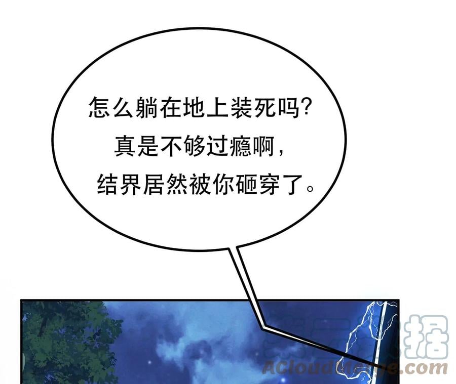 第18话 生化危机？140