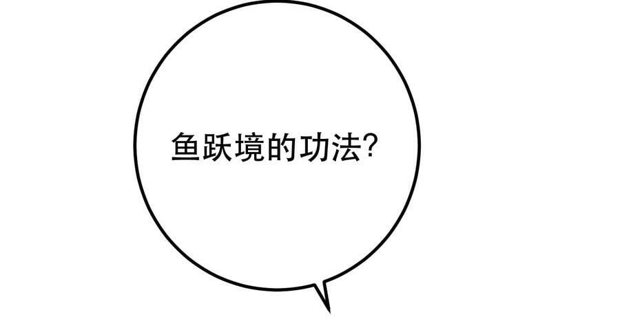 第62话 拿来吧你91