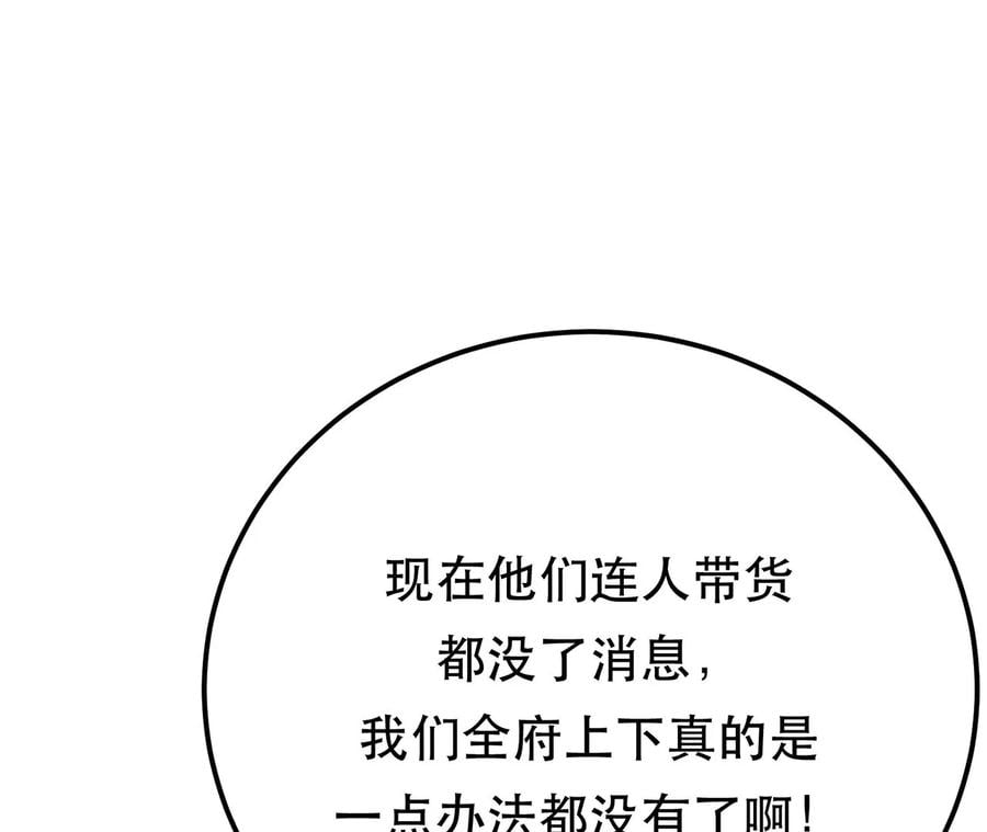 第9话 炼丹世家106