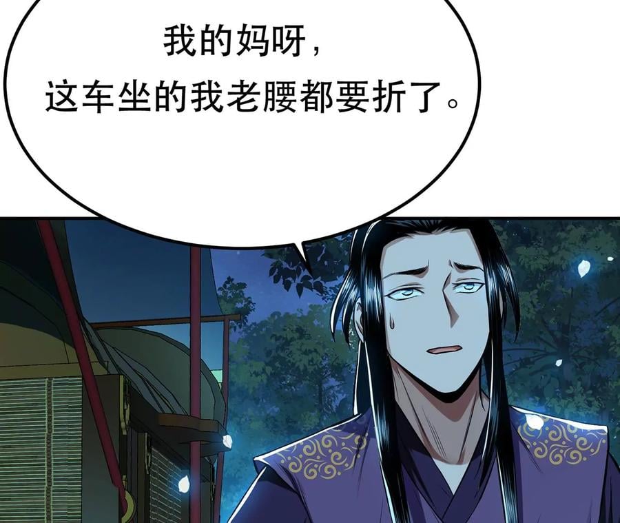 第15话 不会是黑店吧54
