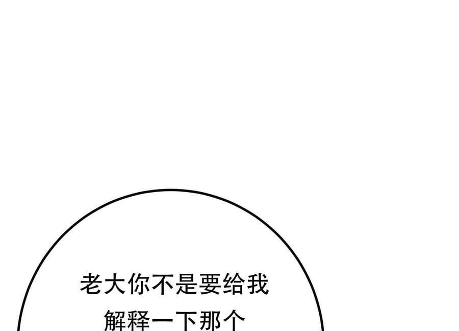 第75话 入侵者35