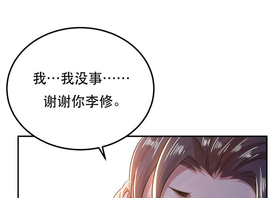 第53话 情深101