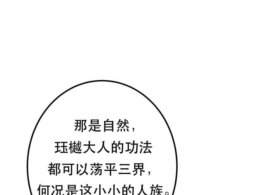 第74话 系统23