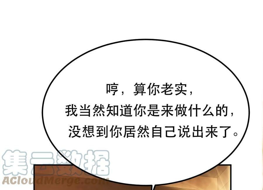 第43话 攻心计48