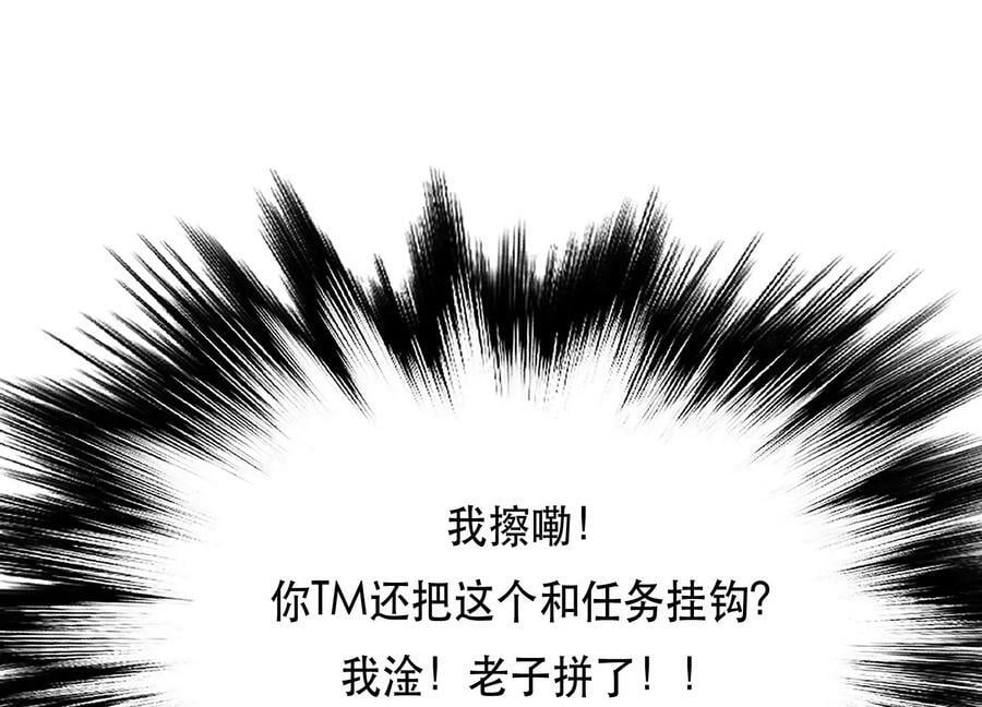 第39话 试试就试试54