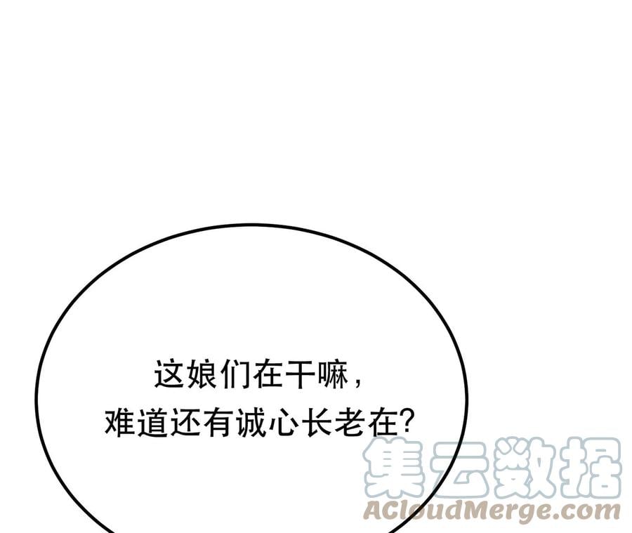 第27话 苦其心志132