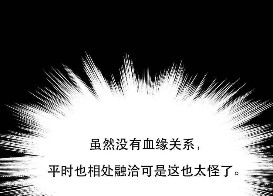 第38话 罗刹鬼婆30