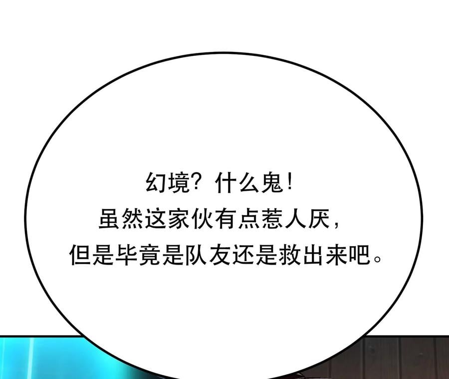 别做梦了79
