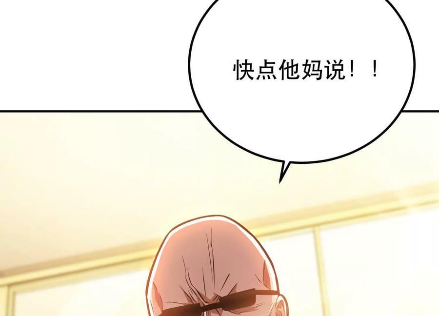 第70话 心乱79
