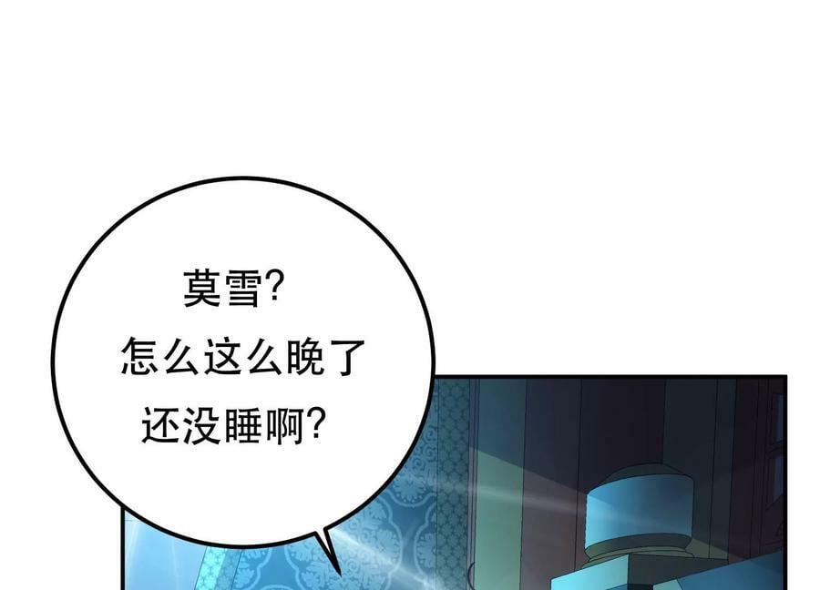 第49话 复仇105