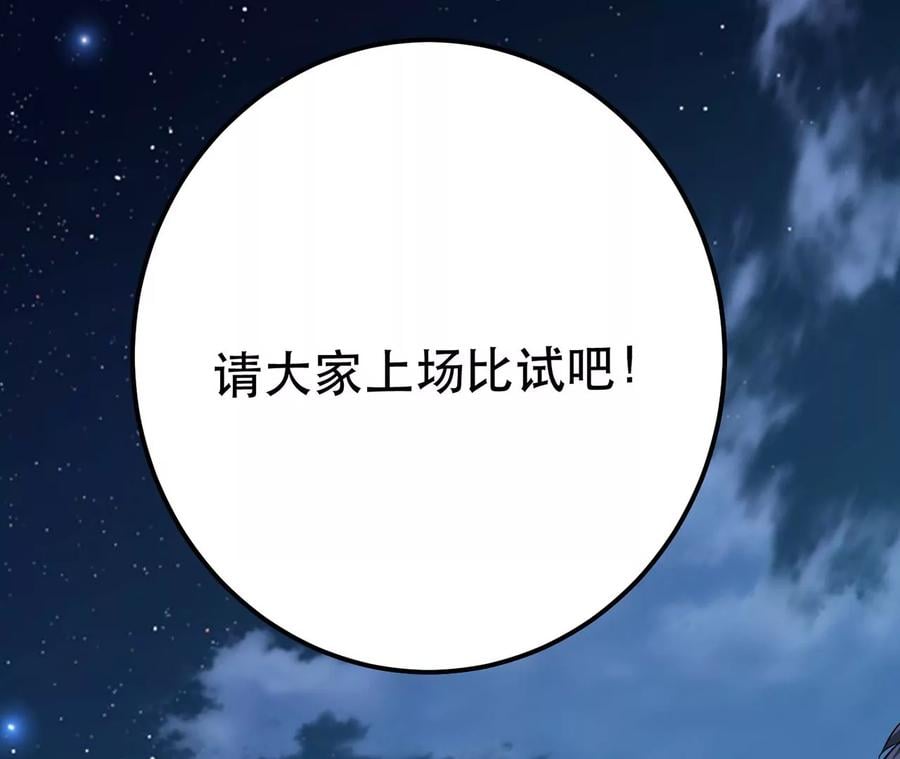 第13话 造的是什么孽啊78