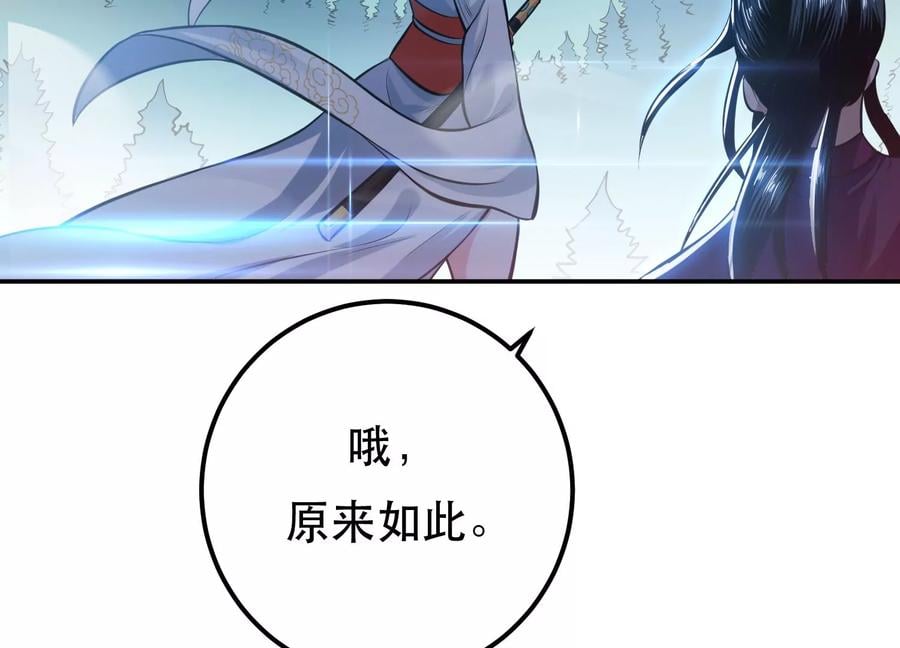 第32话 同行110