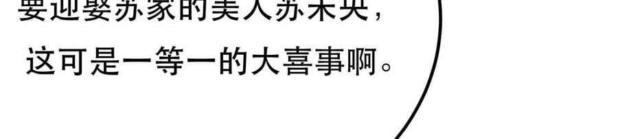 第5话 成为主角的第一步153