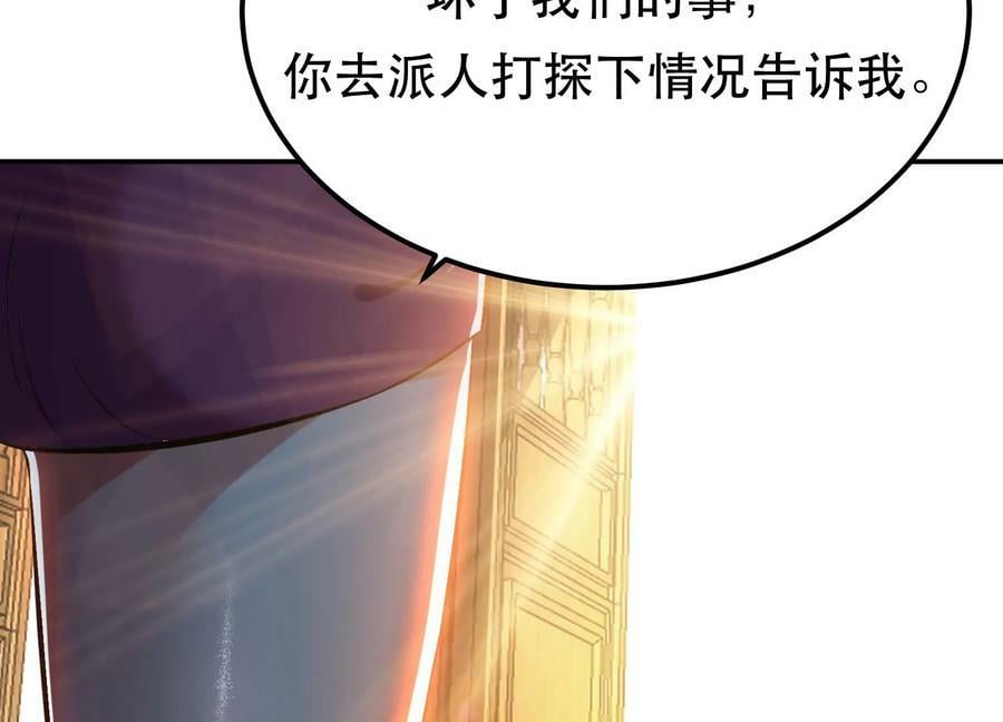 第40话 机会87