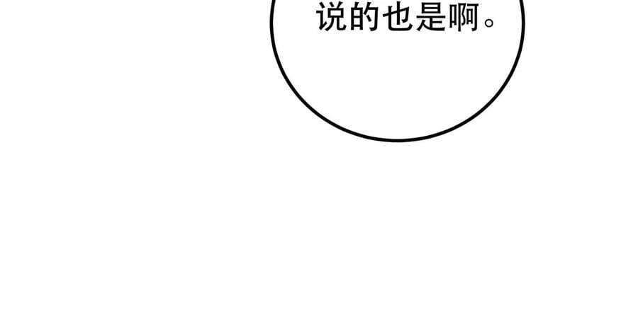 第12话 看热闹不嫌事大21