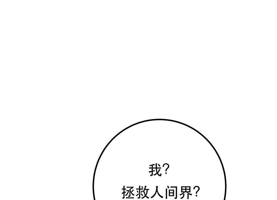 第69话 内鬼55