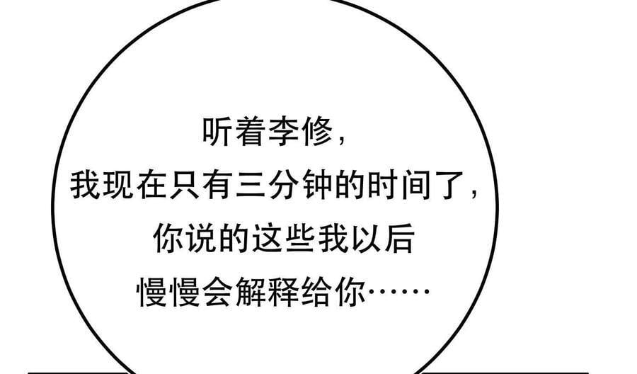第74话 系统170