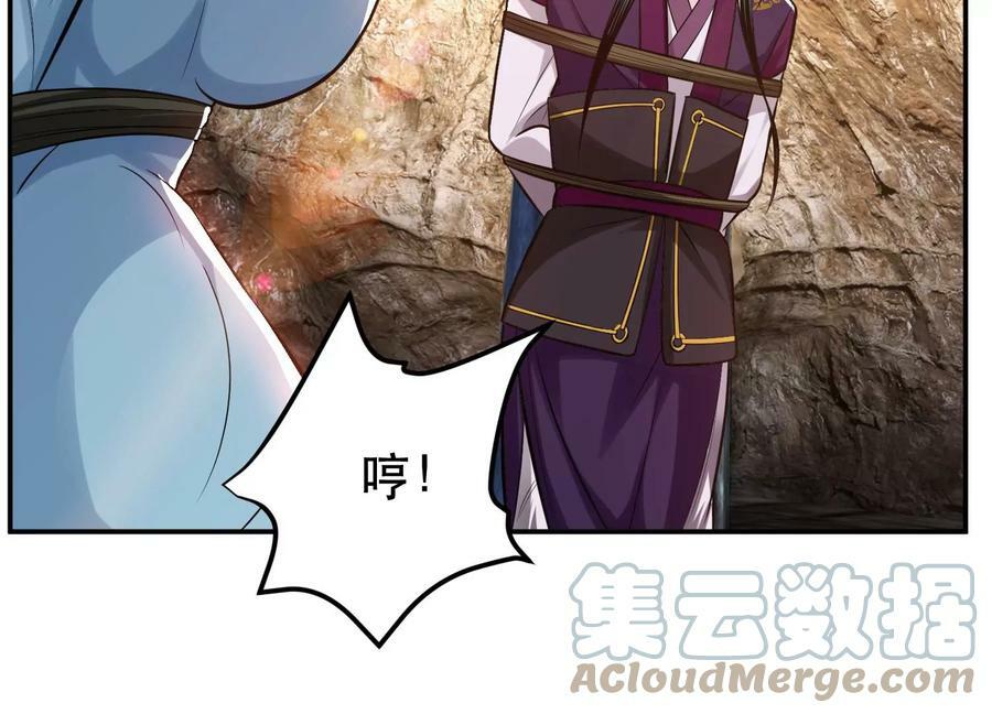 第41话 蛇毒24