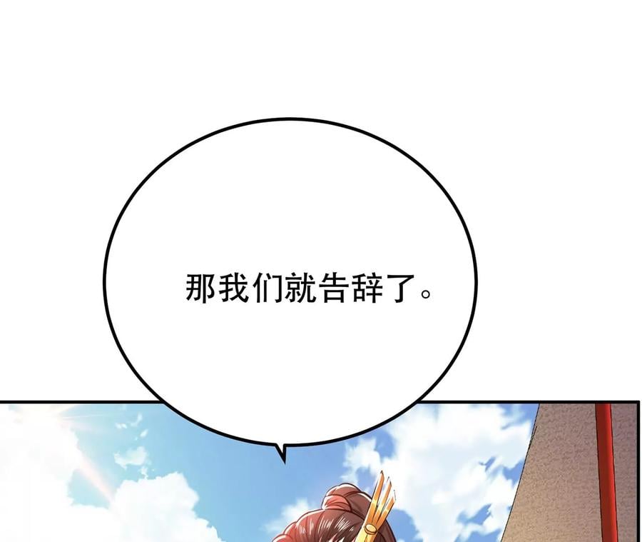 第14话 集合，出发！130
