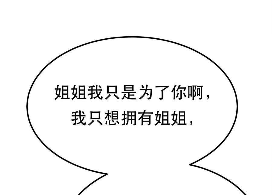 第43话 攻心计62
