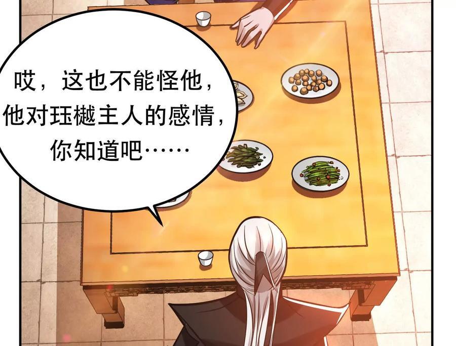 第73话 坏消息157