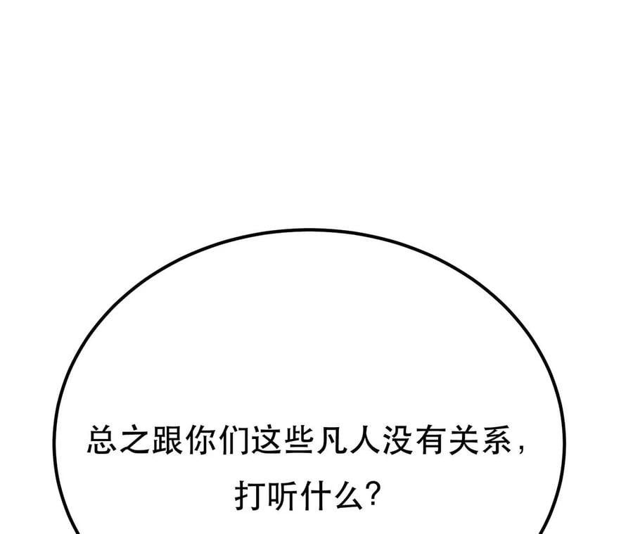 第5话 成为主角的第一步145