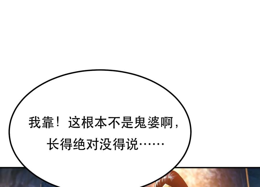 第38话 罗刹鬼婆122