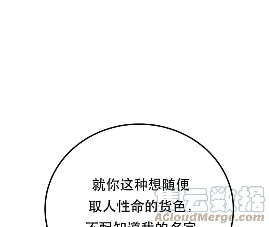 第11话 不讲武德192