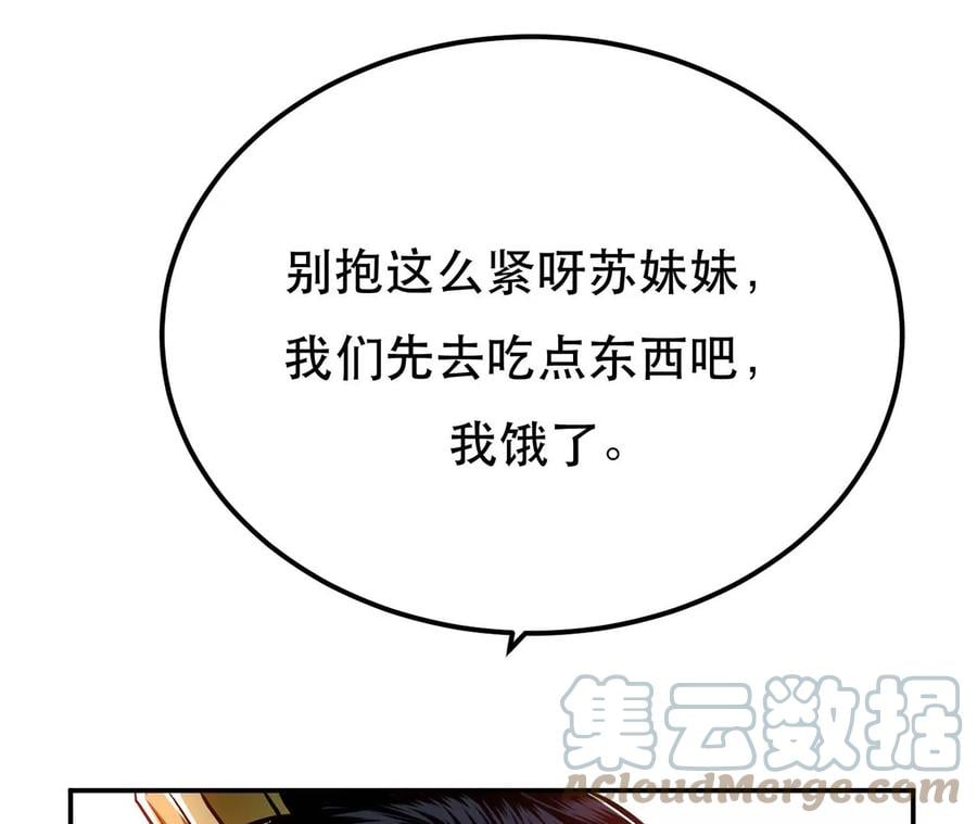 第5话 成为主角的第一步108