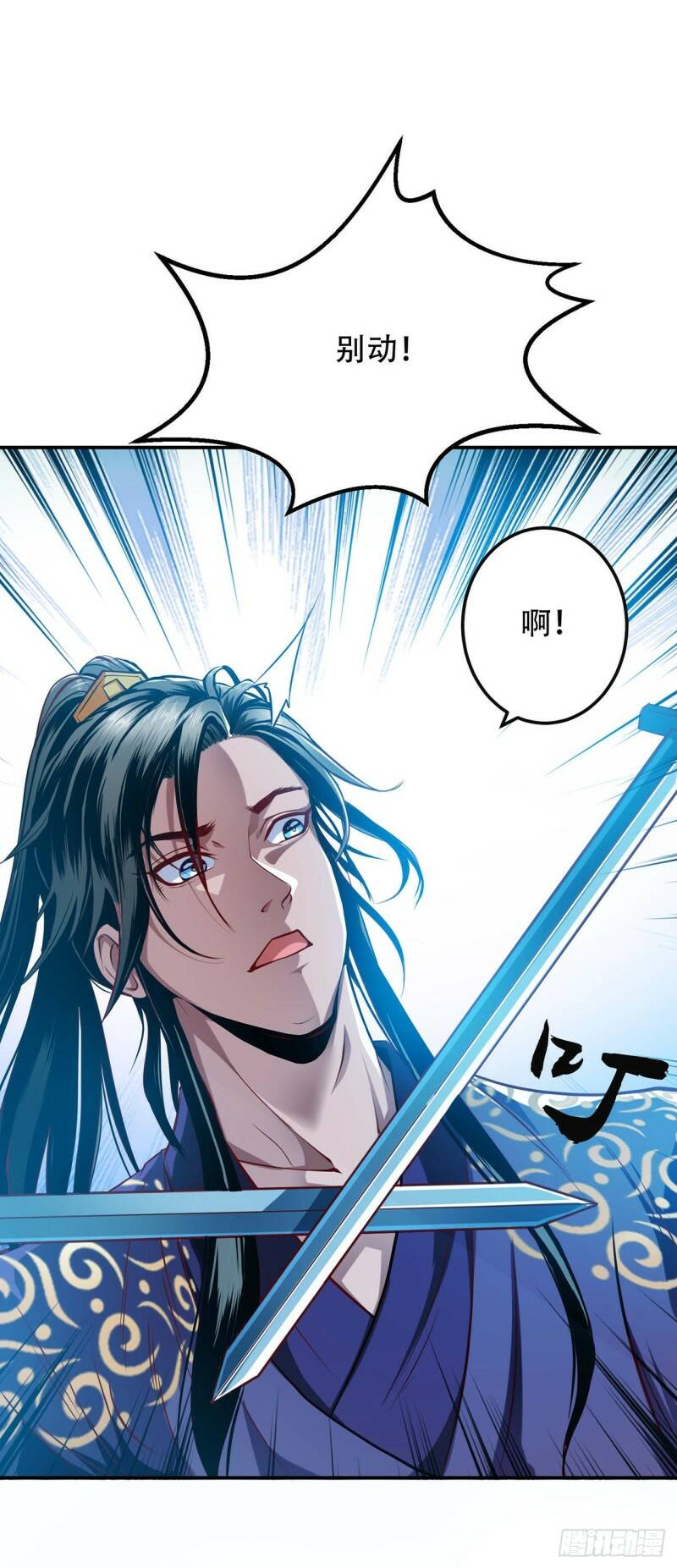 第2话 要被清理门户了？4