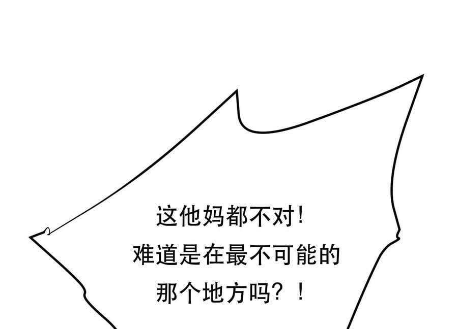 第54话 痣97