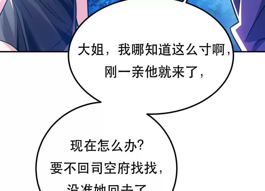 第70话 心乱105