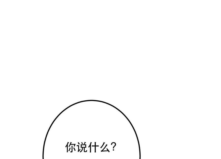 第50话 御空境15