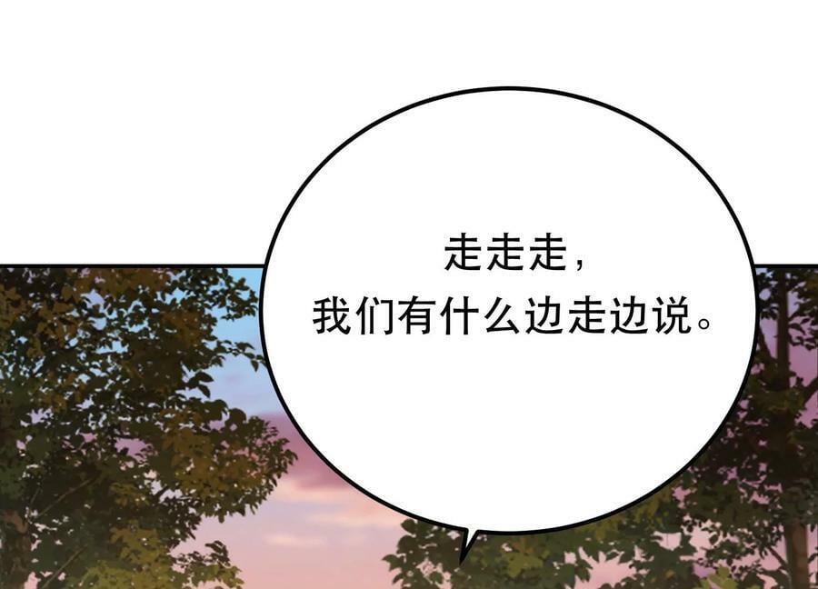 第43话 攻心计153
